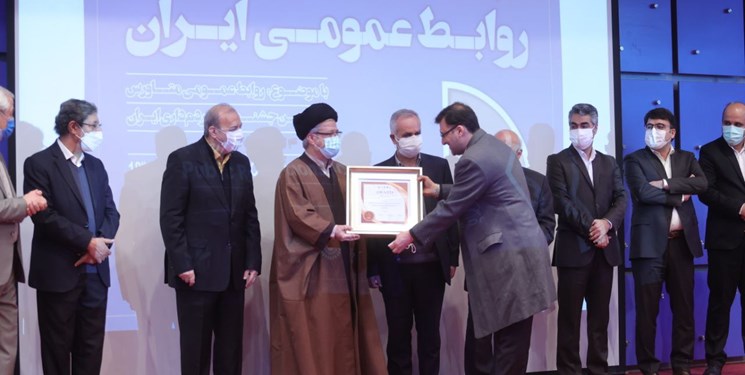 کنفرانس بین‌المللی روابط عمومی ایران