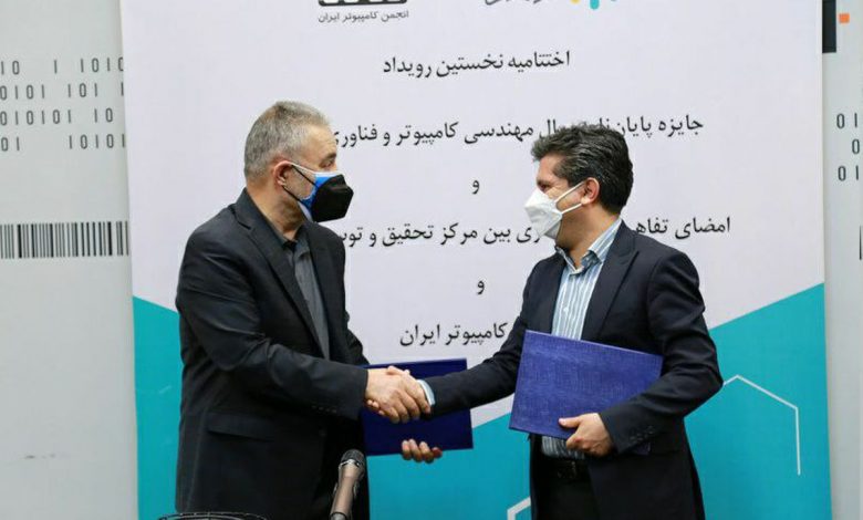 تفاهم نامه همکاری بین همراه اول و انجمن کامپیوتر ایران