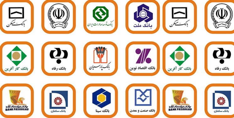 بانک های ایرانی
