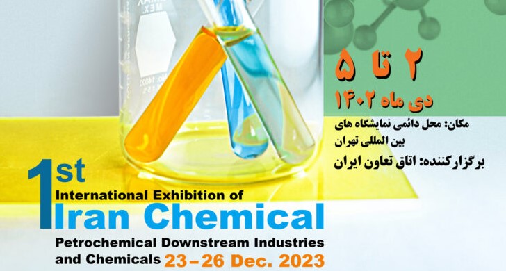 نمایشگاه ایران کمیکال